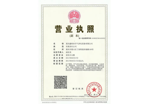營業執照