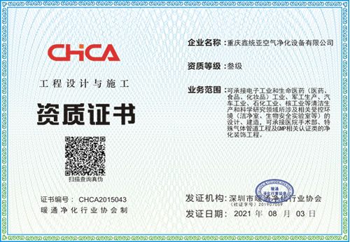 工程設計與施工資質證書